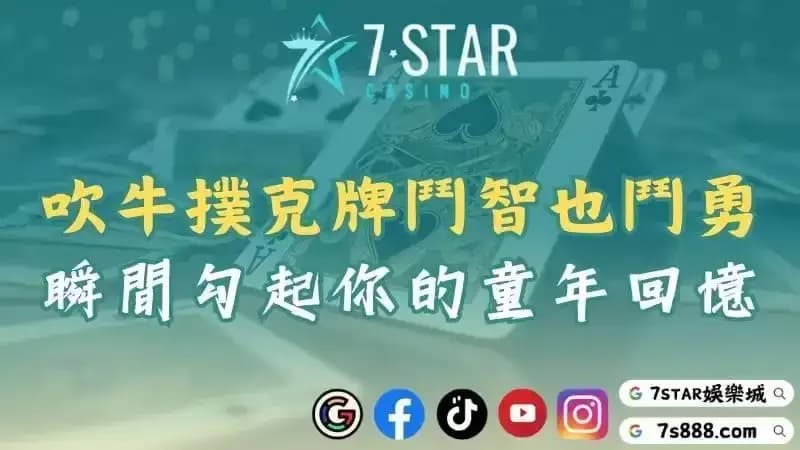 吹牛撲克牌兩人怎麼玩？接龍、99、心臟病玩法規則與遊戲技巧報你知 !