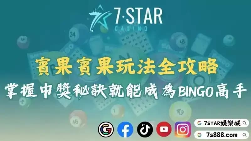 台彩賓果ptt討論區！深入研究大小分佈圖、獎金計算與電腦選號技巧！