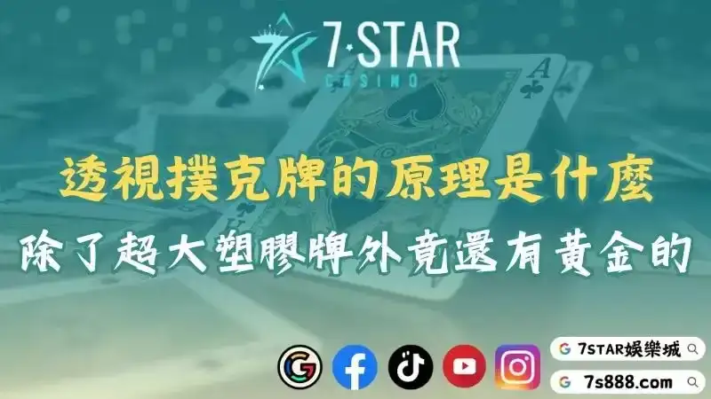 撲克牌