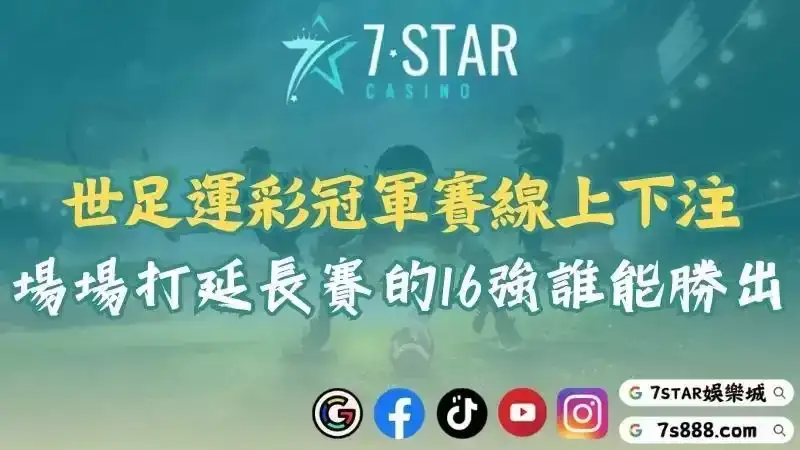 運彩